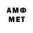 МЕТАМФЕТАМИН витя Zeev Zabolotny