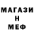 Меф мяу мяу 4 MMC Graciella Odelia